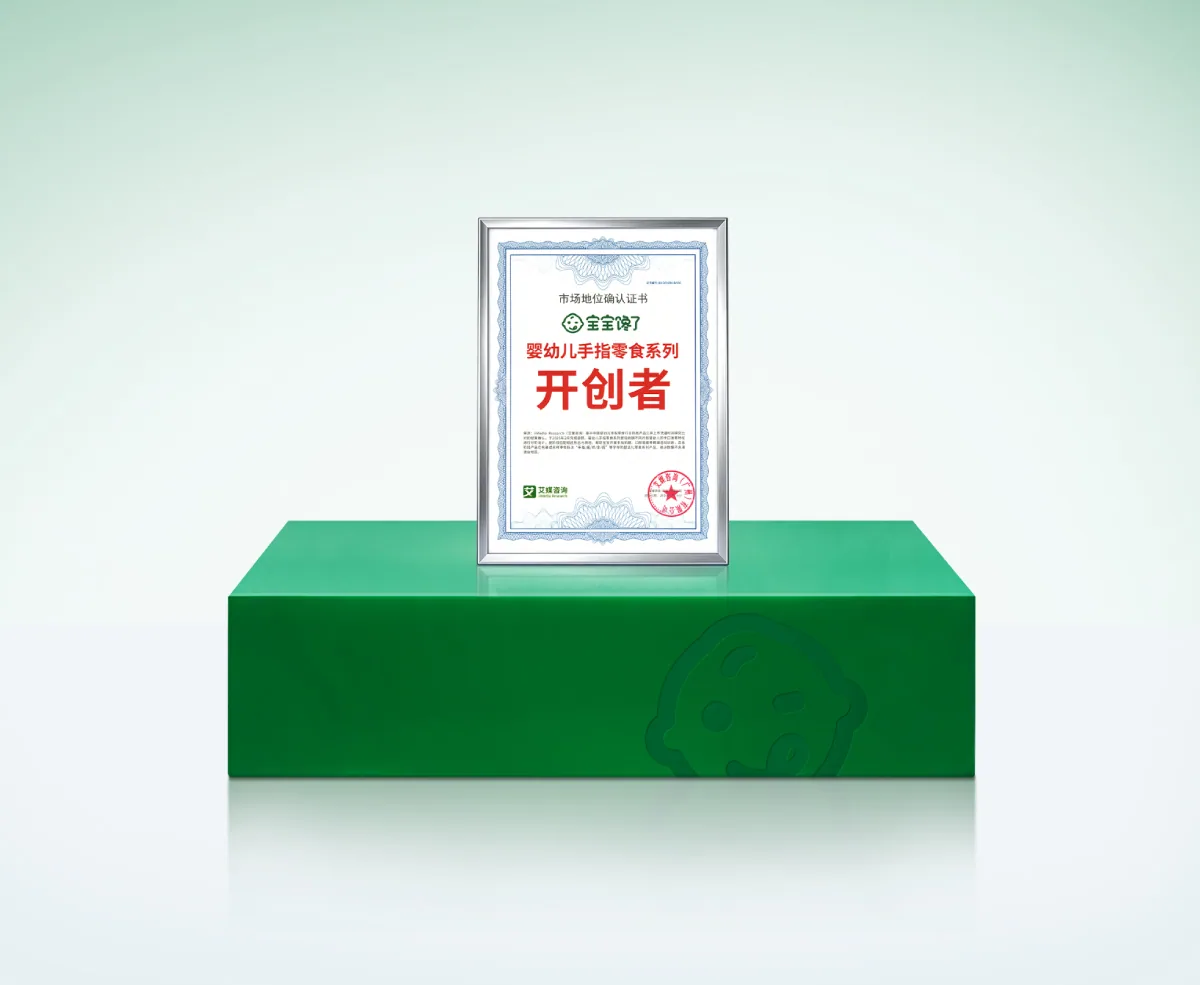 宝宝零食产品图