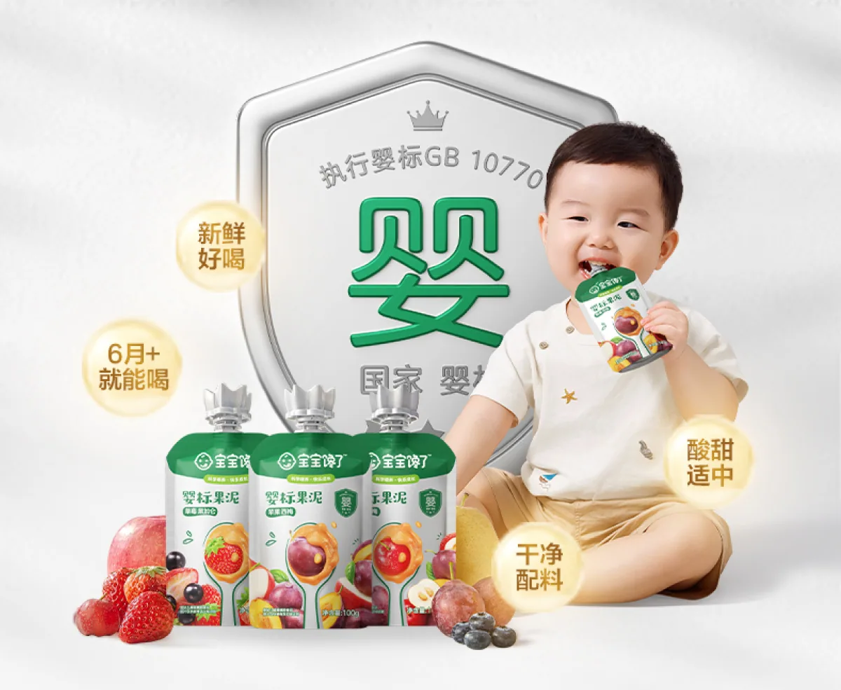 宝宝饮品产品图